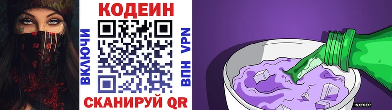 Codein Purple Drank Октябрьск