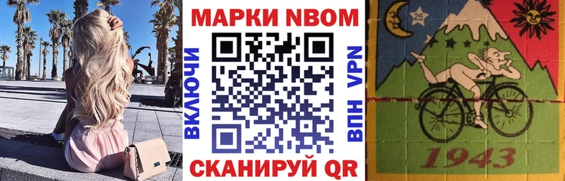 купить наркотики цена  Октябрьск  Наркотические марки 1500мкг 